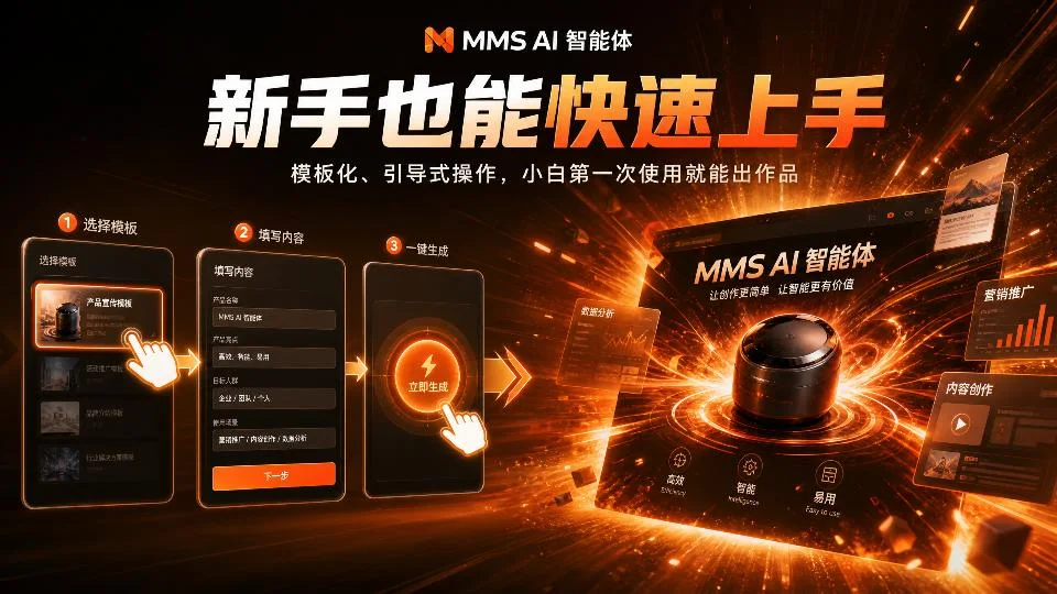 新手零门槛