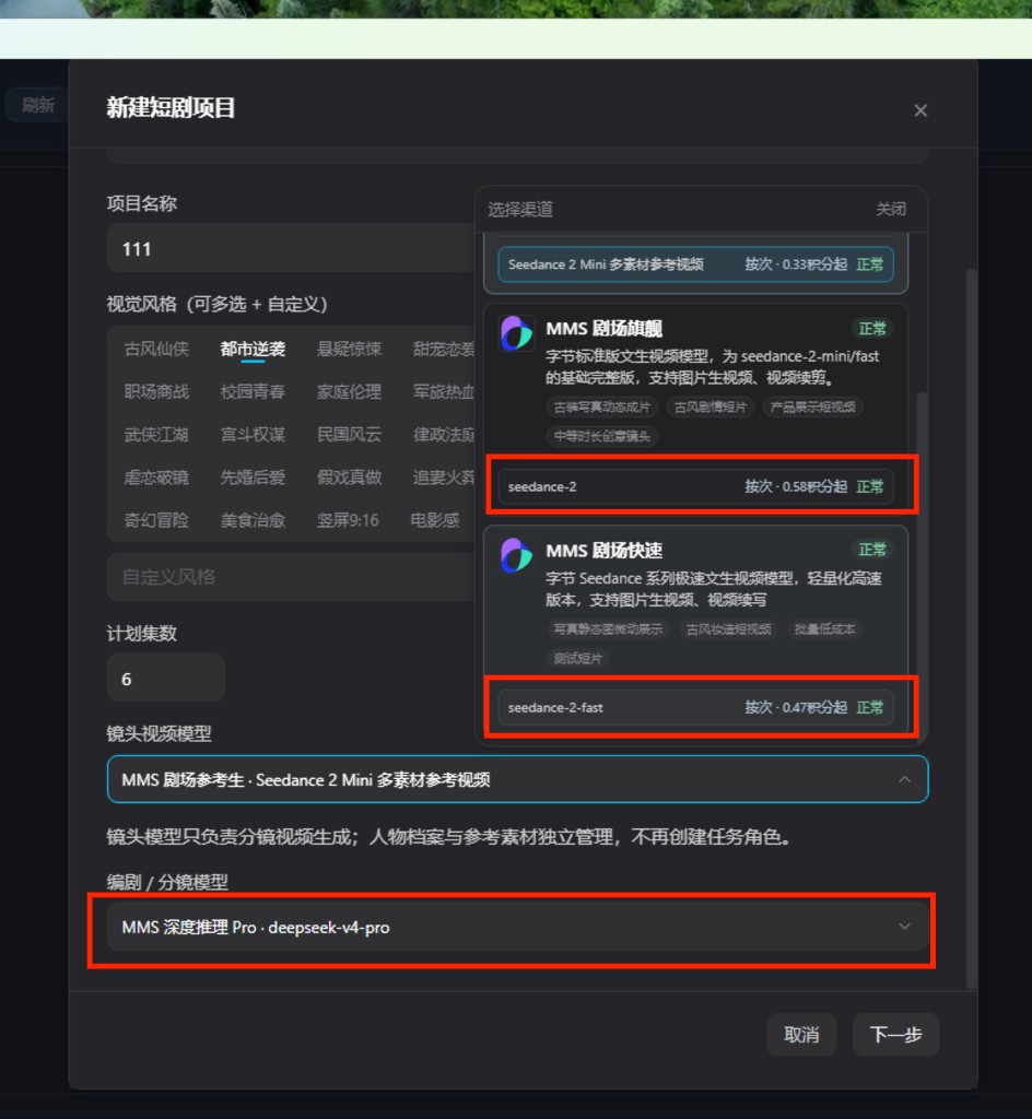 立项页选择镜头与编剧模型
