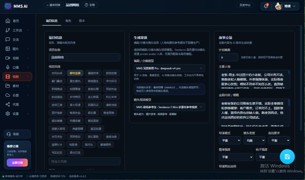 项目信息页